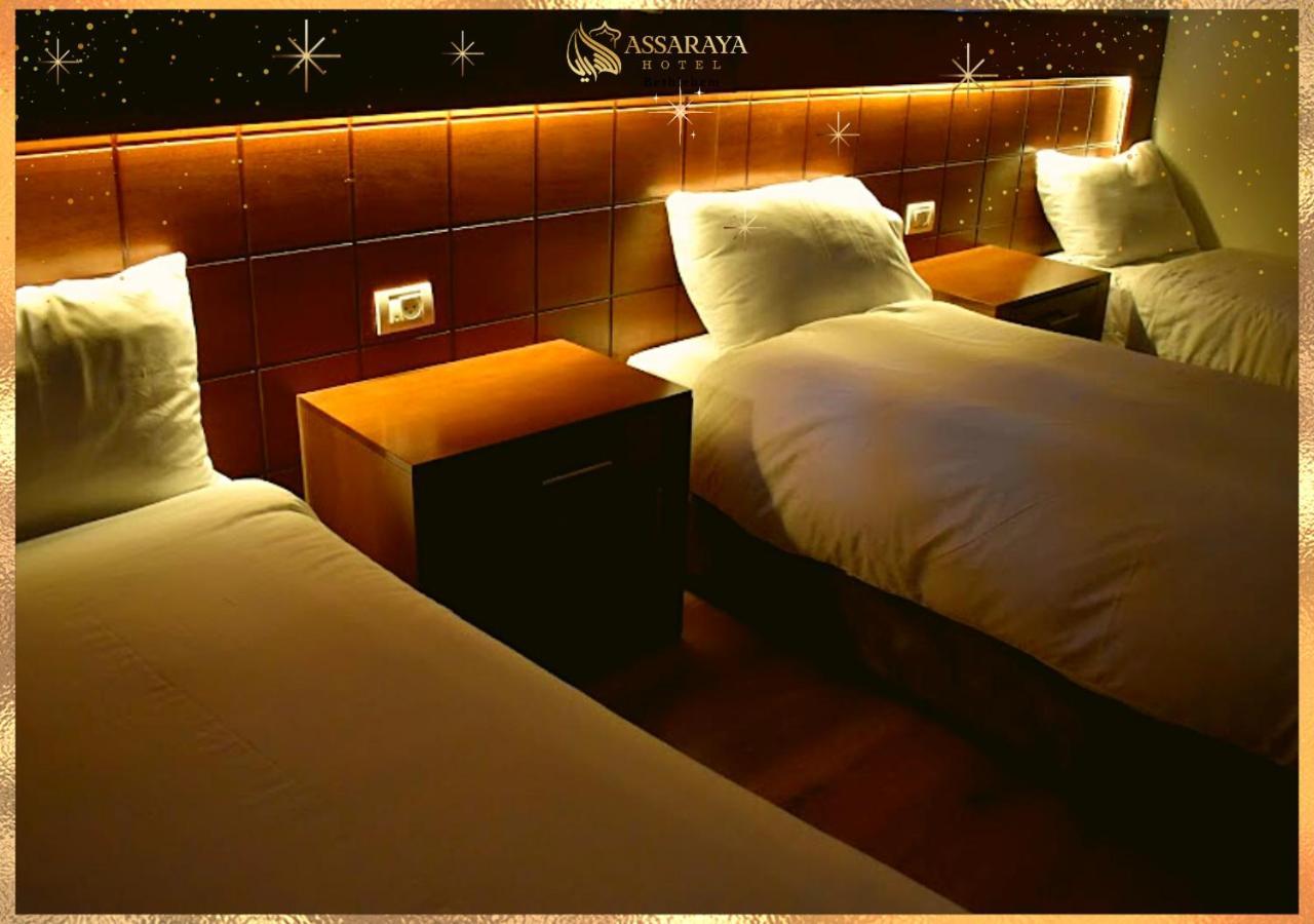 Assaraya Palace Hotel Bethlehem Zewnętrze zdjęcie